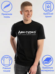 Image result for Футболка денис симачев