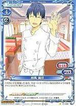 「相馬博臣」の画像検索結果