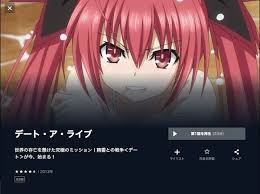 「日下部燎子 デート・ア・ライブ」の画像検索結果