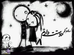 بشه ها توروخدا نظر بذارین......خیلی باحالن ...عکسای عاشقاااانه 1