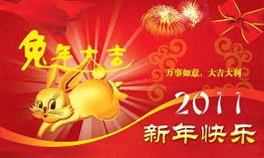 2010春节