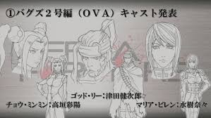 「マリア・ビレン テラフォーマーズ」の画像検索結果