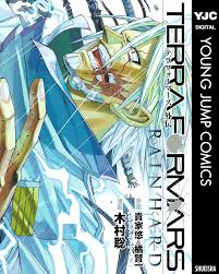 「アドルフ・ラインハルト テラフォーマーズ」の画像検索結果