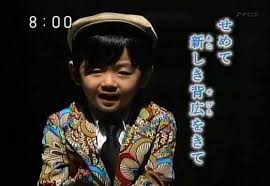 Image result for 神田山陽