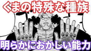 「バーソロミュー・くま」の画像検索結果