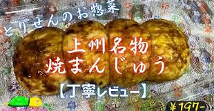 Image result for 焼まんじゅう
