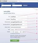 การสมัครและสร้างบัญชีผู้ใช้งาน Facebook