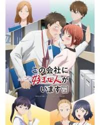 「葛原みくる 東のエデン」の画像検索結果