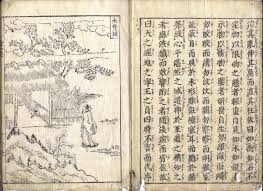 「鏡形而」の画像検索結果