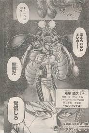 「鬼塚慶次」の画像検索結果