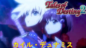 「ロニ・デュナミス テイルズオブデスティニー2」の画像検索結果