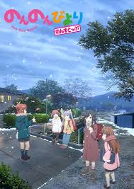 「宮内一穂 のんのんびより」の画像検索結果