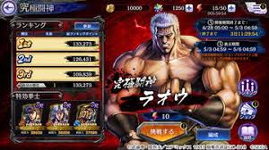 Image result for "破の輪"