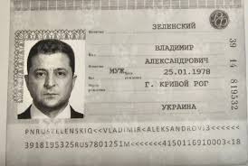 Image result for паспорт