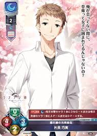 Image result for 腐れ縁