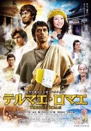 「ハナコ テルマエ・ロマエ」の画像検索結果