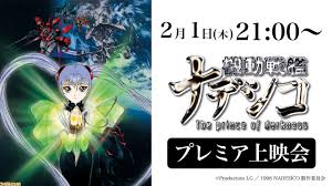 「スバル・リョーコ 機動戦艦ナデシコ The prince of darkness」の画像検索結果