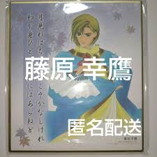 「翡翠 遙かなる時空の中で2」の画像検索結果