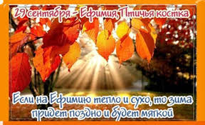 Image result for Приметы