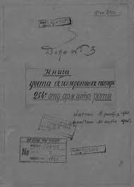 Image result for site:waralbum.ru