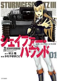 「シェイ・シェイ」の画像検索結果