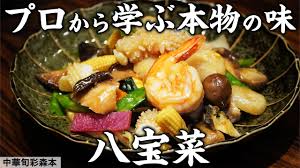 「珍宝菜」の画像検索結果