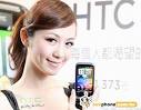 HTCは3月31日、地元台湾でDesire