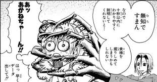 「吾代忍 魔人探偵脳噛ネウロ」の画像検索結果