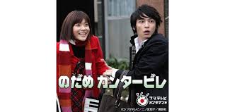 「野田洋子 のだめカンタービレ」の画像検索結果