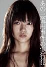 Keisuke Koide - Kishi