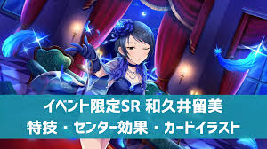 「和久井留美」の画像検索結果