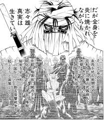 「志々雄真実 るろうに剣心 -明治剣客浪漫譚-」の画像検索結果