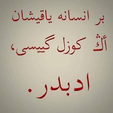 OSMANLICA SÖZLER ile ilgili görsel sonucu