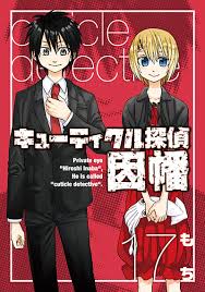 「荻野邦治 キューティクル探偵因幡」の画像検索結果