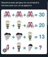 Image result for Загадки