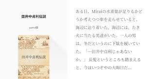 Image result for 田井中貞利