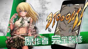 「木下秀美 BTOOOM!」の画像検索結果