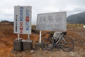 Image result for 毛無峠