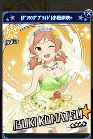 「小松伊吹」の画像検索結果