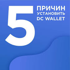 Image result for как настроить DC