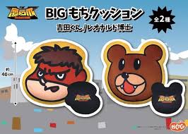 「フィリップ 秘密結社鷹の爪」の画像検索結果