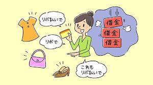 Image result for ローン 借金で死ぬ