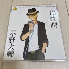 「佐藤潤 WORKING!!」の画像検索結果