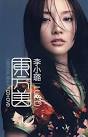 Ke Jiu Yao ( 愛的無可救薬)