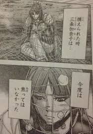 「三条加奈子」の画像検索結果