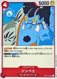 「ジンベエ ONE PIECE」の画像検索結果