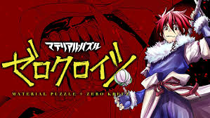 「ダークアイ・Ｑ マテリアル・パズル」の画像検索結果