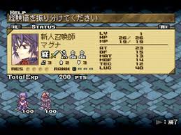 「ネスティ・バスク サモンナイト2」の画像検索結果