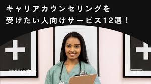 Image result for カウンセリング