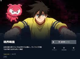 「アネーシャ・オル・メガーラ」の画像検索結果